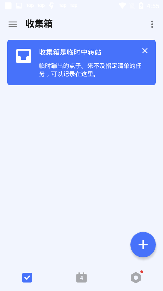 滴答清单桌面小部件app