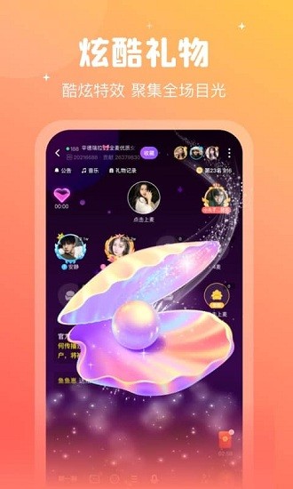 倾言语音app 1.1.0