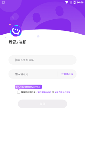 素面社交app