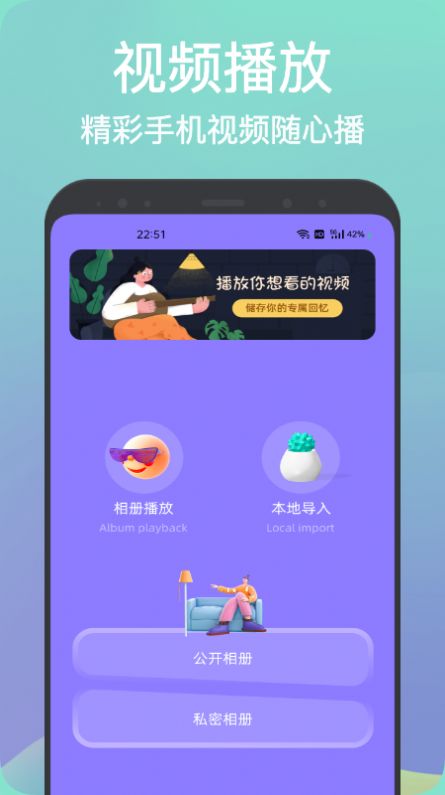 v影视播放器app官方版 v1.1