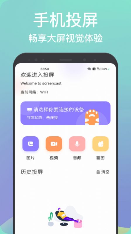 v影视播放器app官方版 v1.1