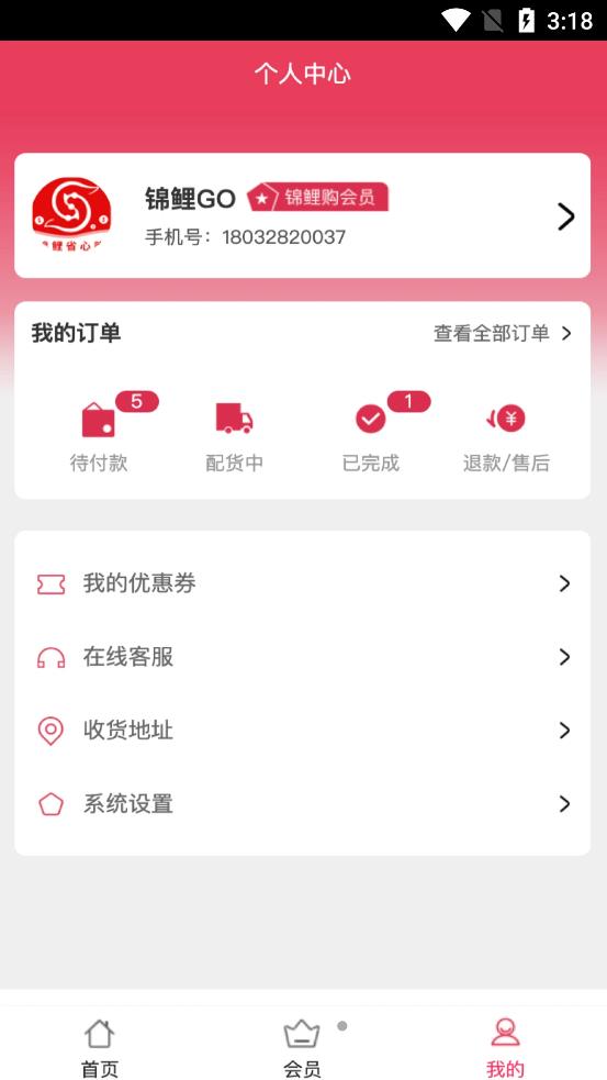 锦鲤省心购app手机版 v1.0.0