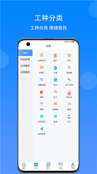 匠小佐app