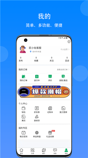 匠小佐app