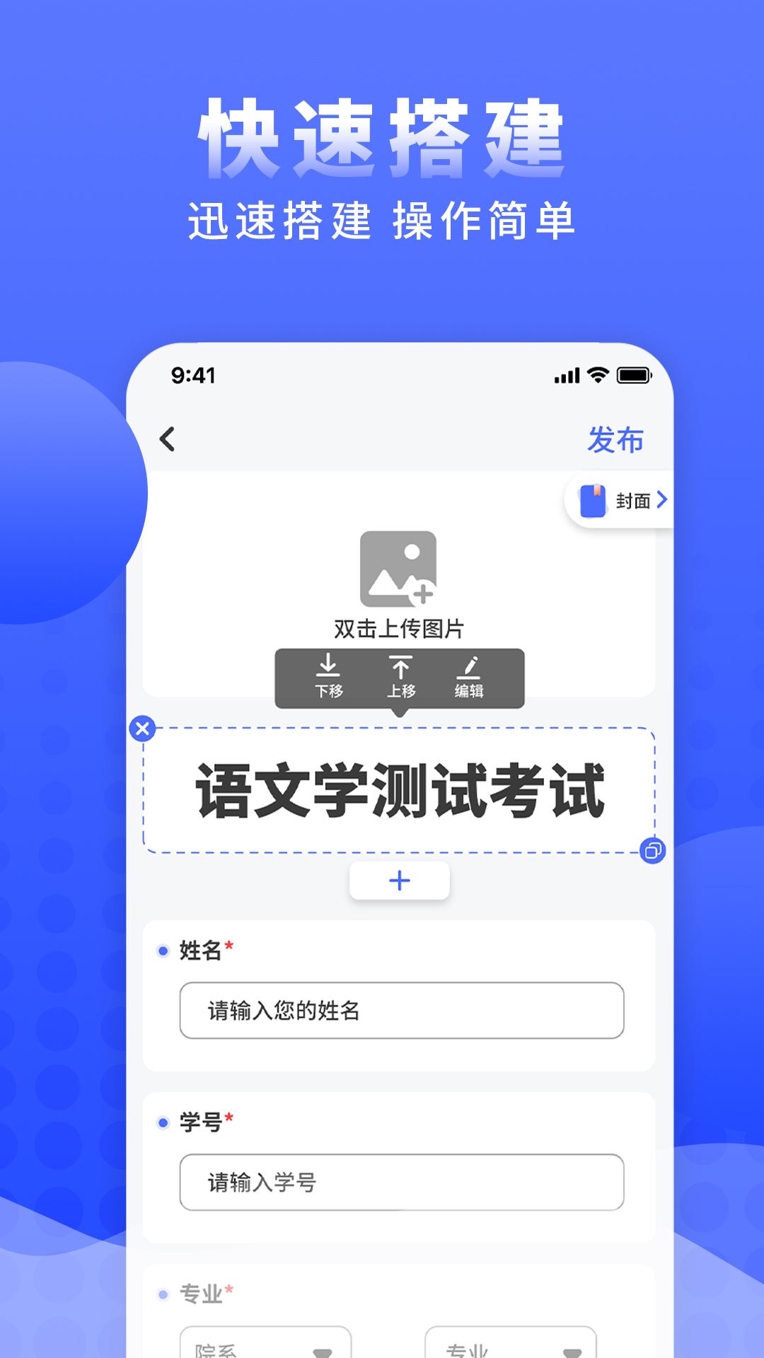 问卷调查局app手机版 v1.1.0