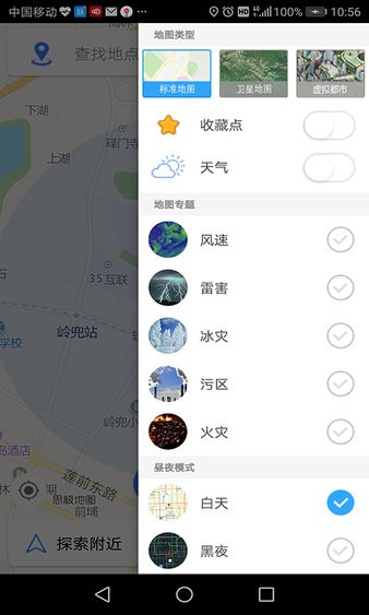 思极地图免费版