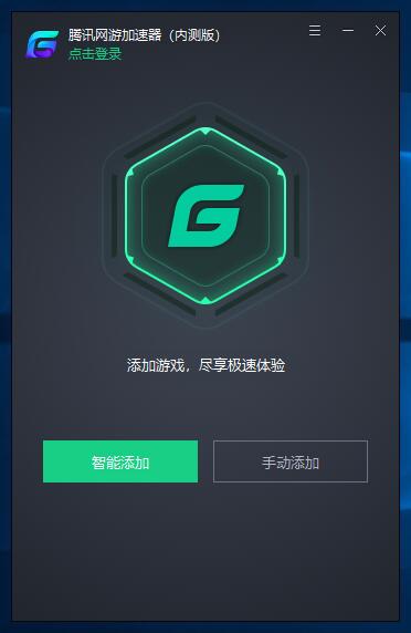 qq加速器 4.4.2