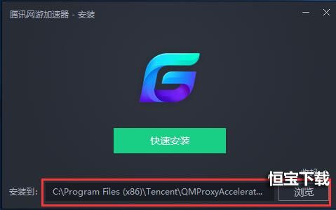 qq加速器