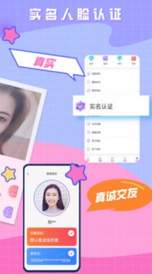 520婚恋app