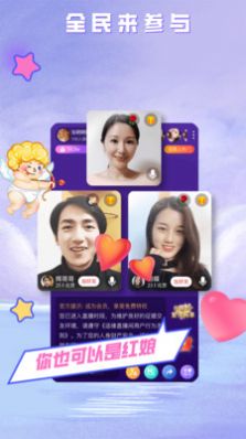 520婚恋app