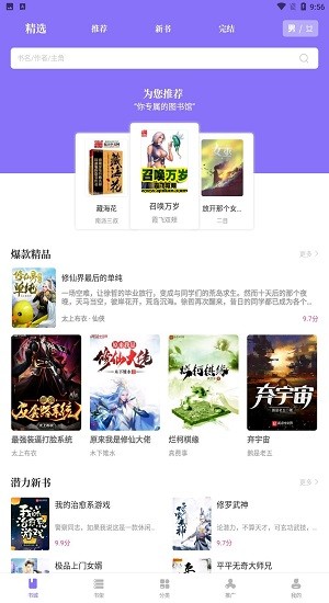 紫幽阁手机版app