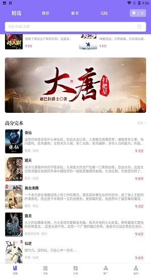 紫幽阁手机版app