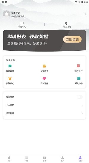 紫幽阁手机版app