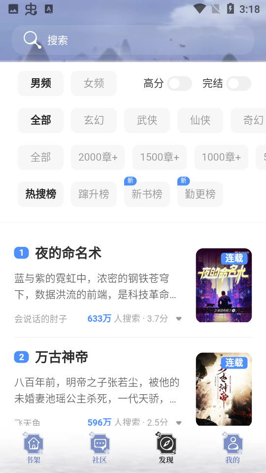 山海搜书app