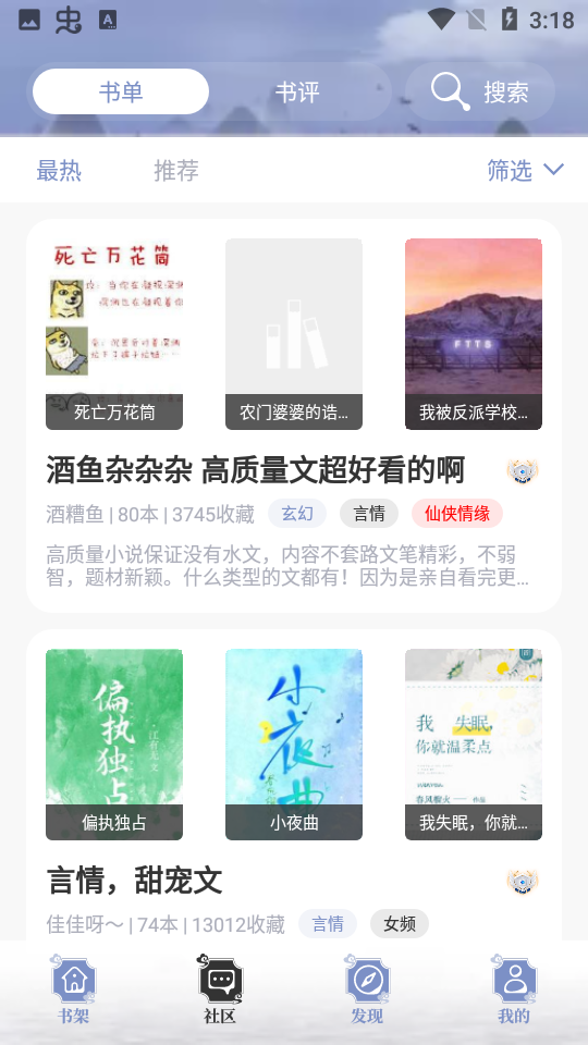 山海搜书app