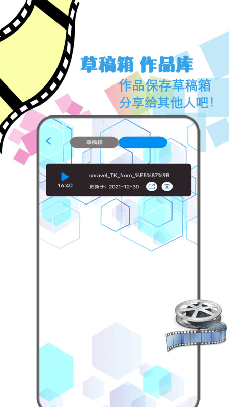 视频神剪手app官方版 v1.3