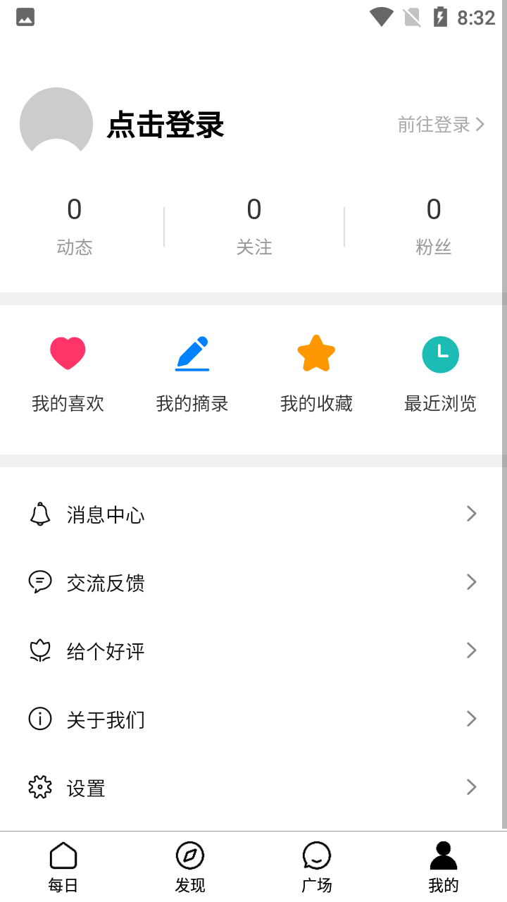 文心app