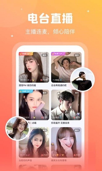 倾言语音app 1.1.0