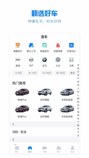 水滴汽车2022最新版