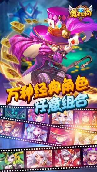 魔灵契约手游破解版