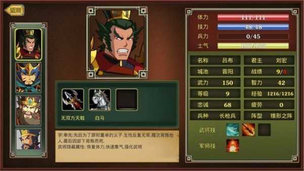 鬼才三国最新版