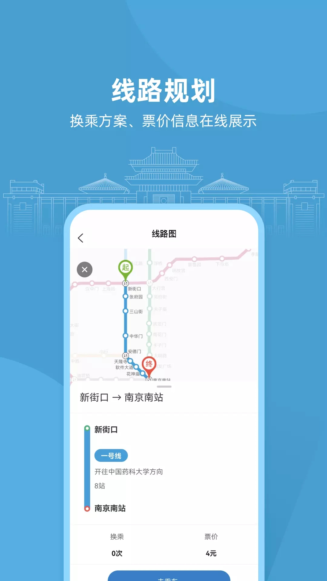 与宁同行出行app官方版 v1.0.0