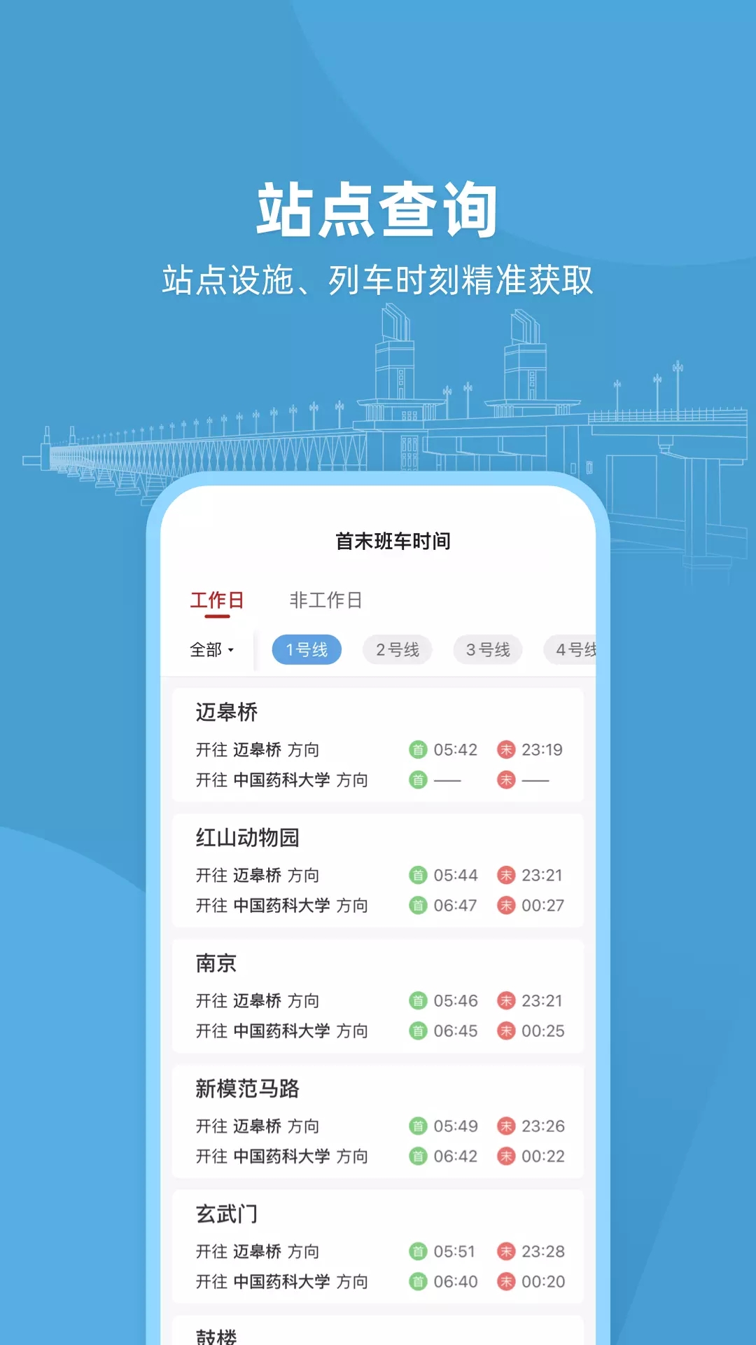 与宁同行出行app官方版 v1.0.0