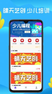 豆子洛可可艺术晴天艺创app