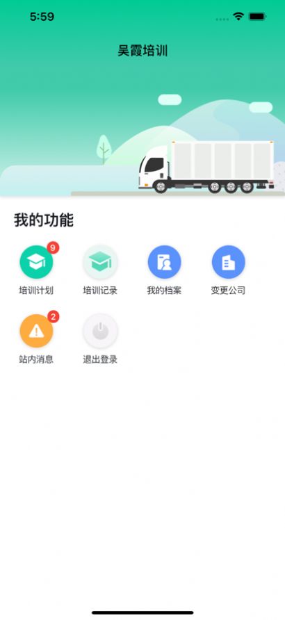 吴霞培训app最新版 v1.0.1