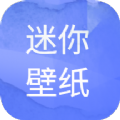 at迷你壁纸app