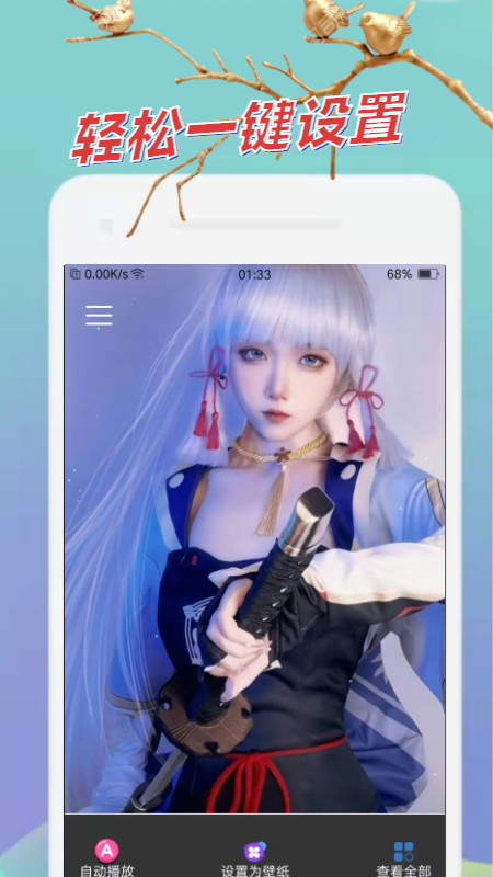 at迷你壁纸app手机版 v1.0.0