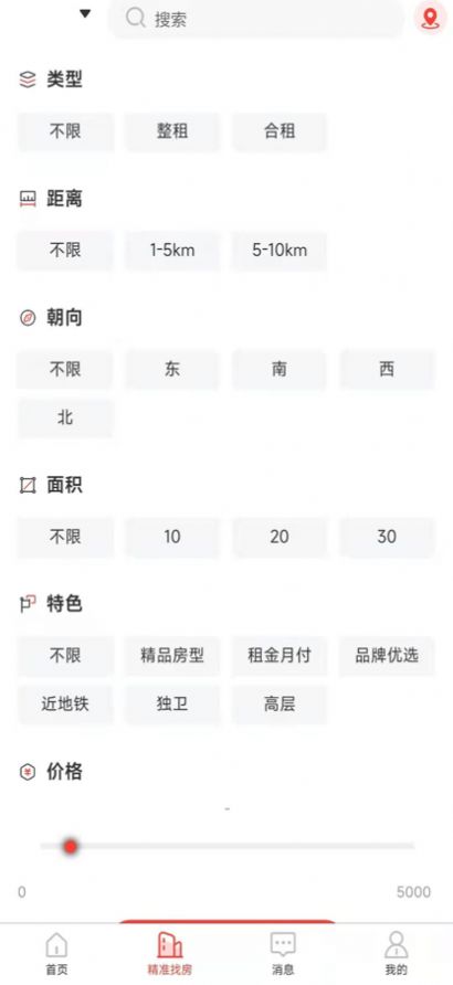 全民掌上租房app官方版 1.1.7