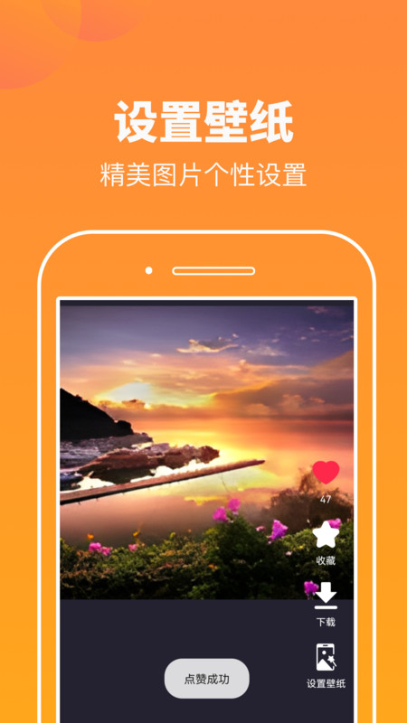 悦看图库app官方版 v2.0.1