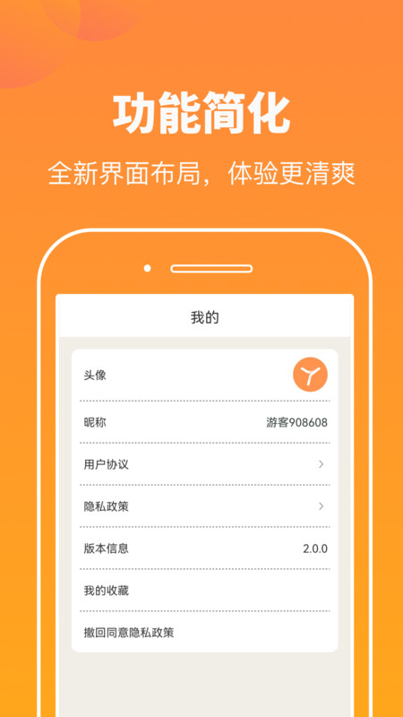 悦看图库app官方版 v2.0.1