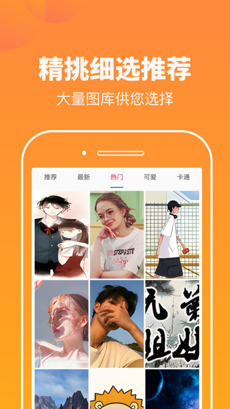 悦看图库app官方版 v2.0.1