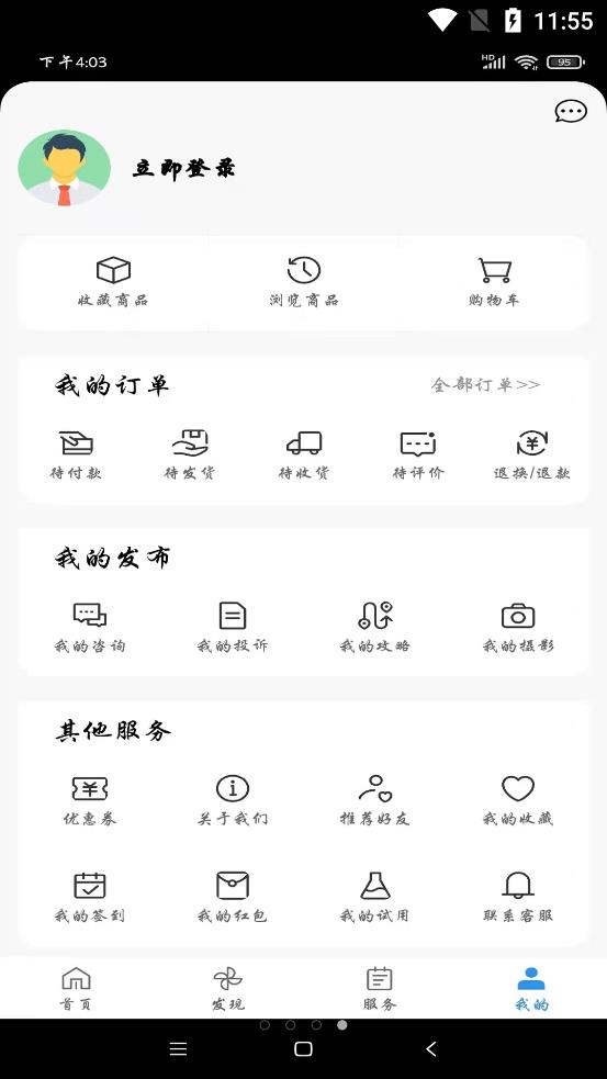 一机游霞浦app手机版 v1.0