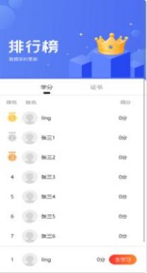 领课企培app官方版 v2.2