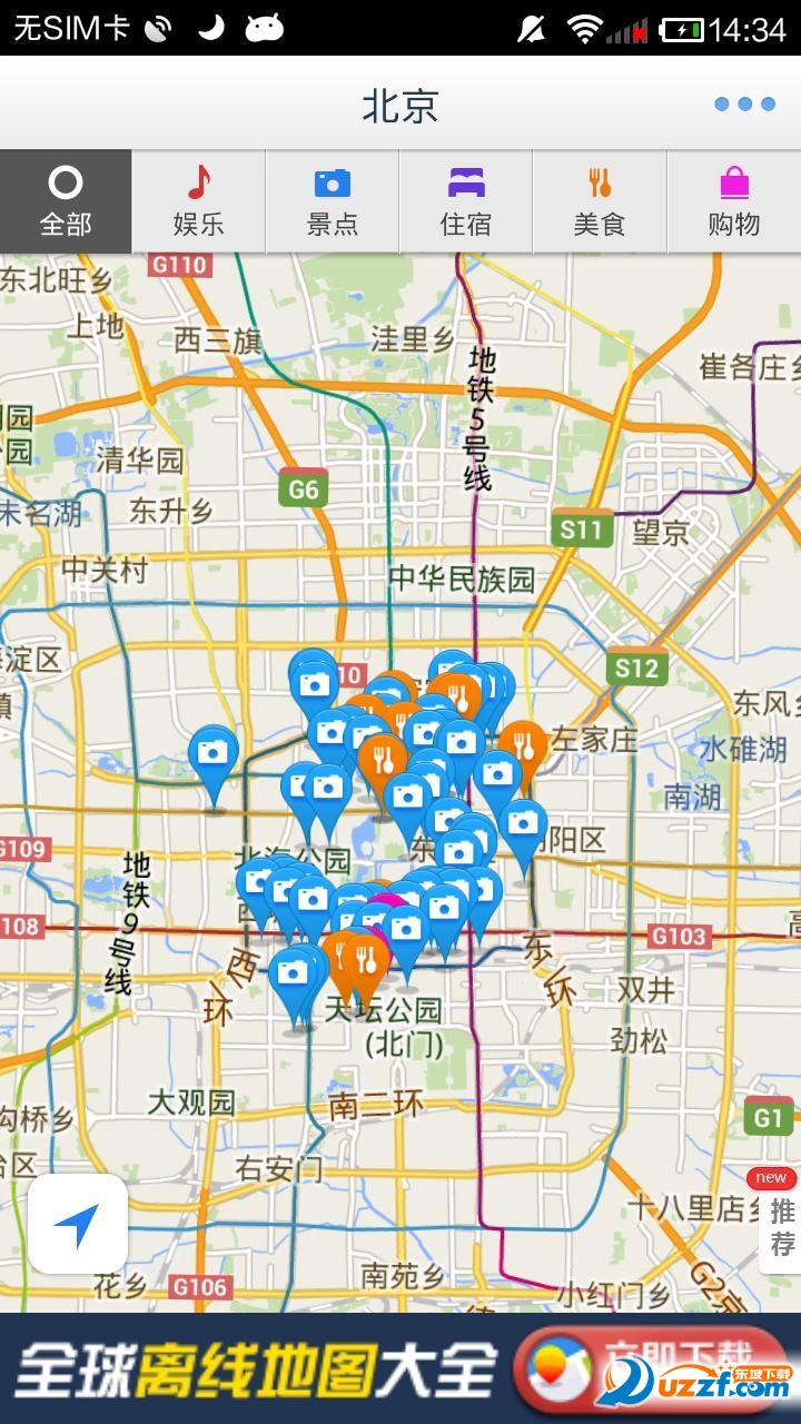 北京离线地图app