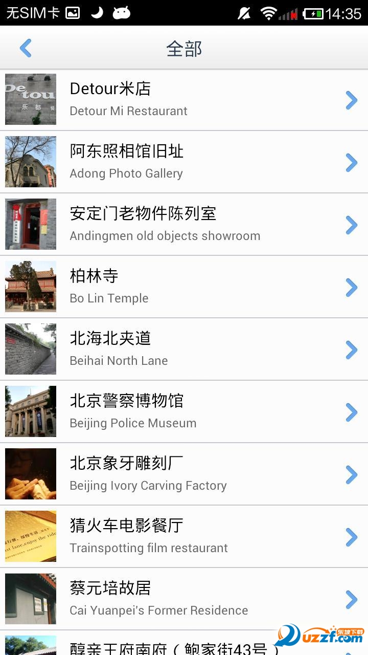 北京离线地图app