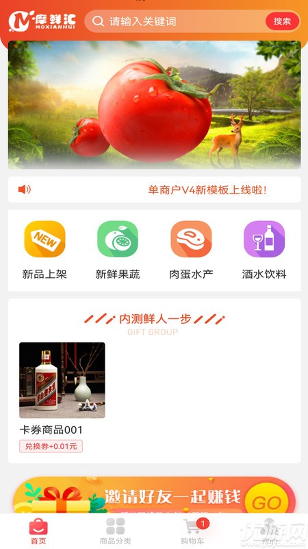 摩鲜汇app