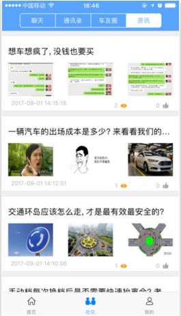 一号保镖app