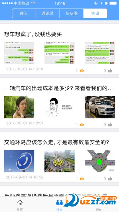 一号保镖app