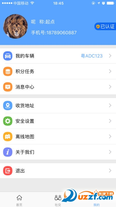 一号保镖app