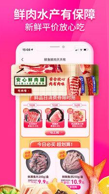 糖果生鲜app