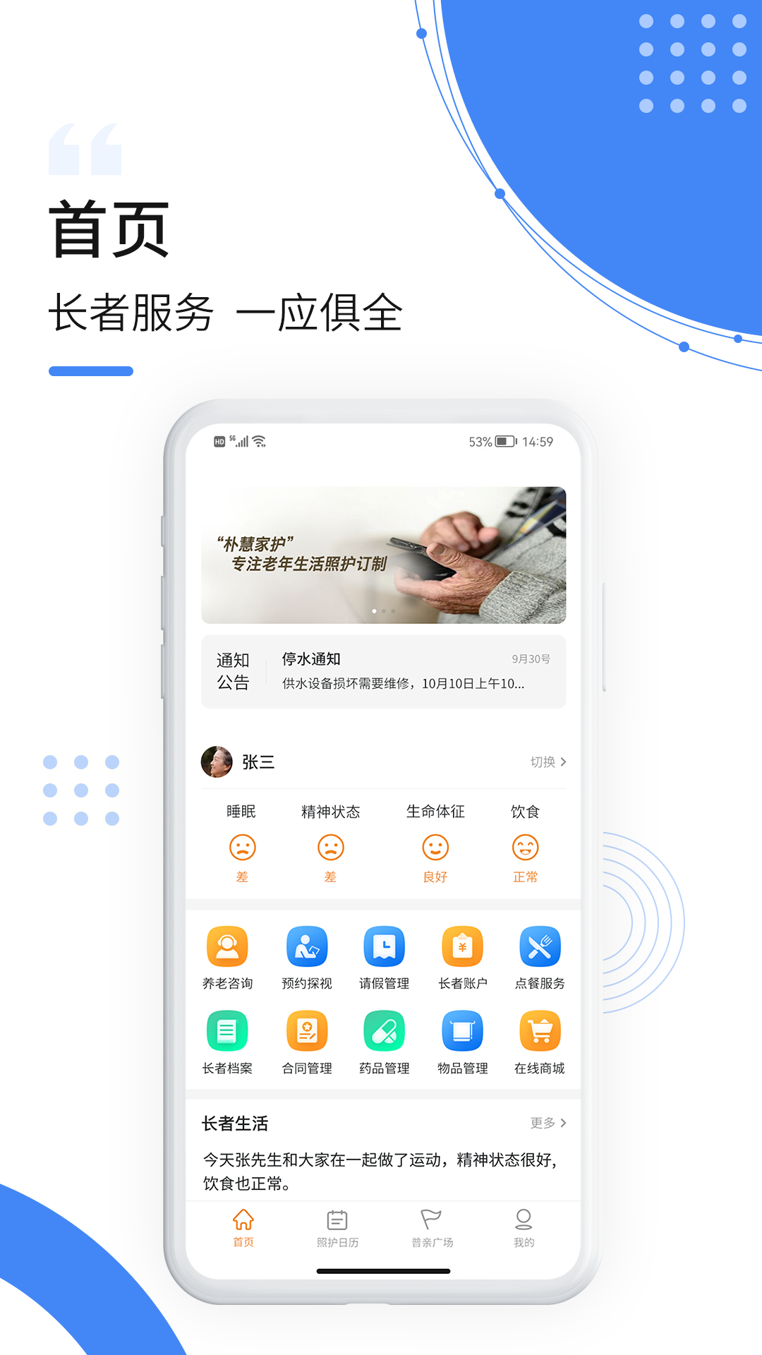 朴慧家护app