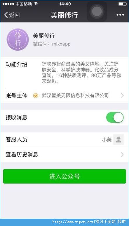 美丽修行app v5.5.1