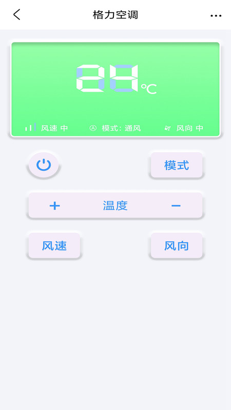 智能红外电视空调万能遥控器管家app官方版 v1.0