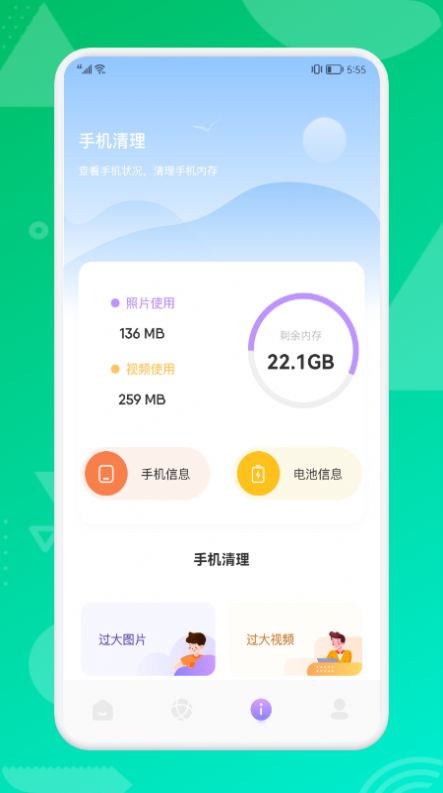 无线网连接助手app官方版 v1.4