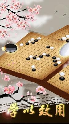 黑白棋对战