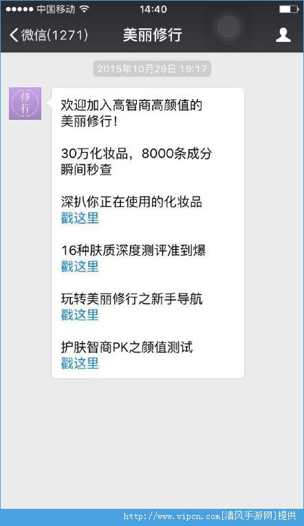 美丽修行app v5.5.1